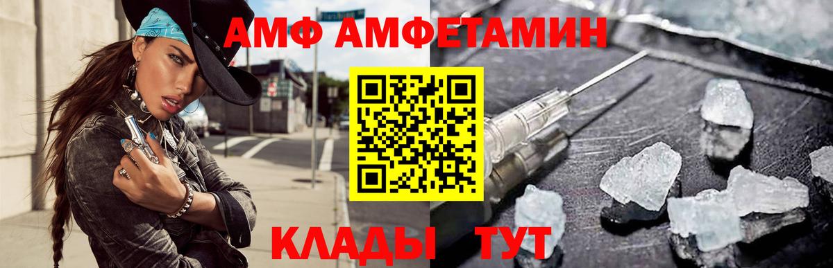 Ростов Великий  АМФ  Вход с VPN  Амфетамин Premium 