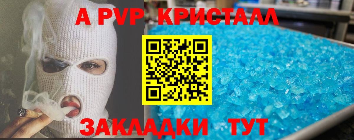 Alpha-PVP  А ПВП Соль  Alpha-PVP Соль  Вход с VPN  Ростов Великий 