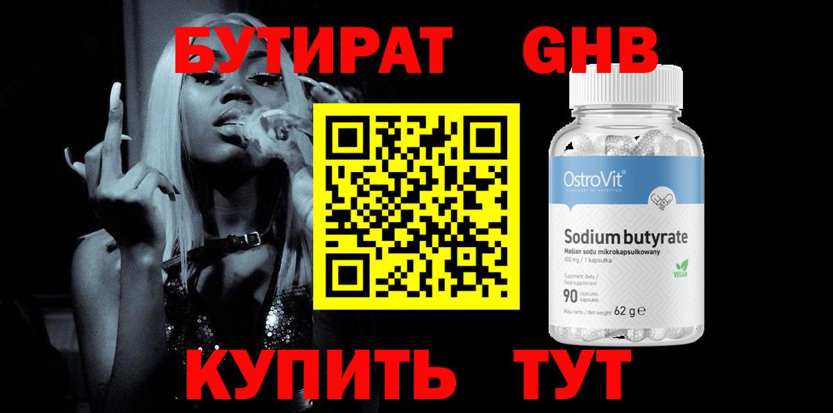 БУТИРАТ оксана  Вход с VPN  Ростов Великий 