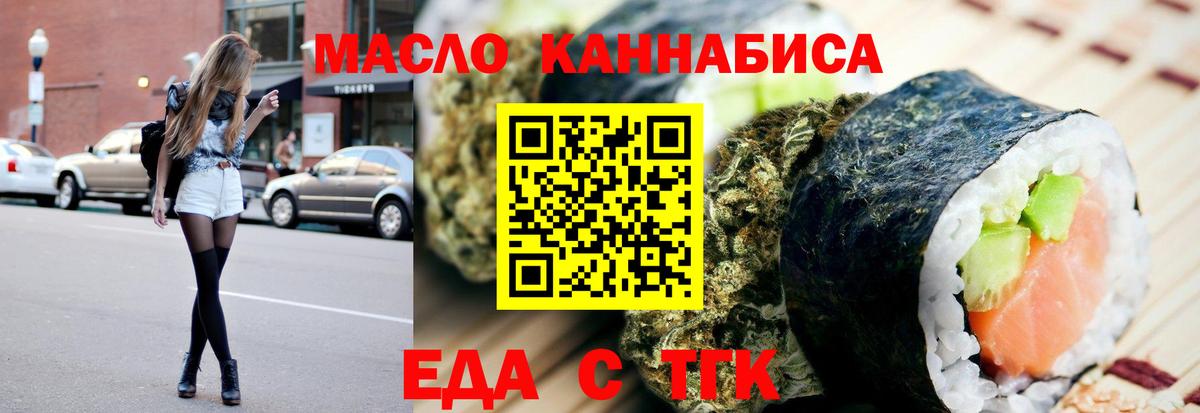 Ростов Великий  Еда ТГК марихуана  Вход с VPN 