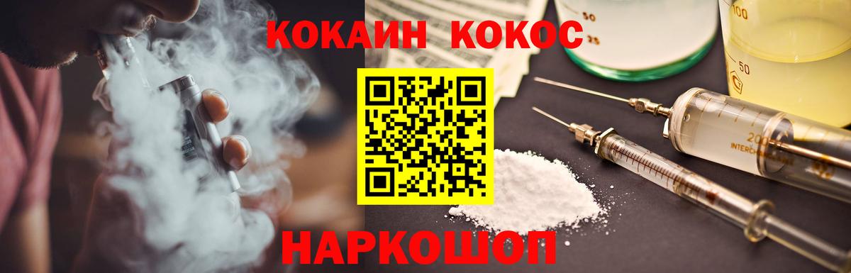Ростов Великий  КОКАИН 97%  КОКАИН FishScale  Вход с VPN 
