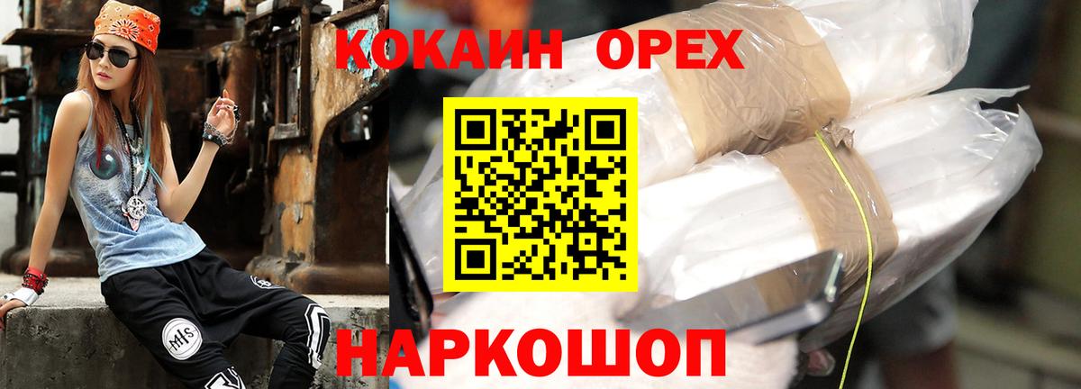 COCAIN Fish Scale Ростов Великий