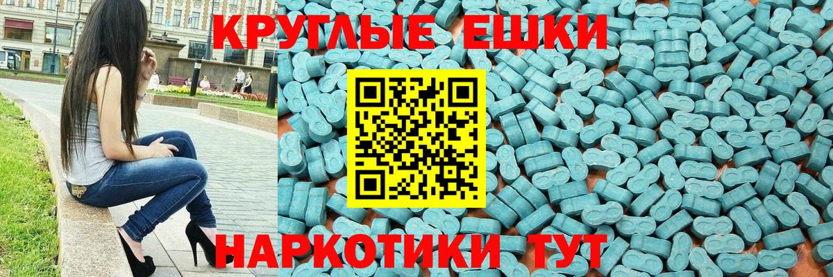Экстази 280 MDMA Ростов Великий