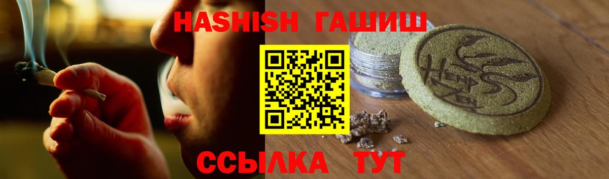 ГАШ хэш  ГАШИШ хэш  ГАШИШ  Ростов Великий  Вход с VPN 