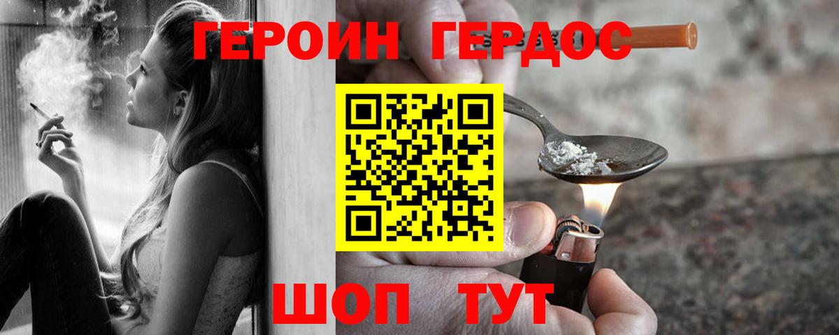 Героин VHQ Ростов Великий