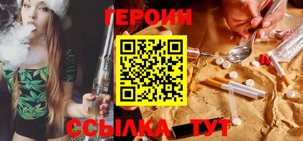 Героин Афган  ГЕРОИН  Ростов Великий  Вход с VPN 