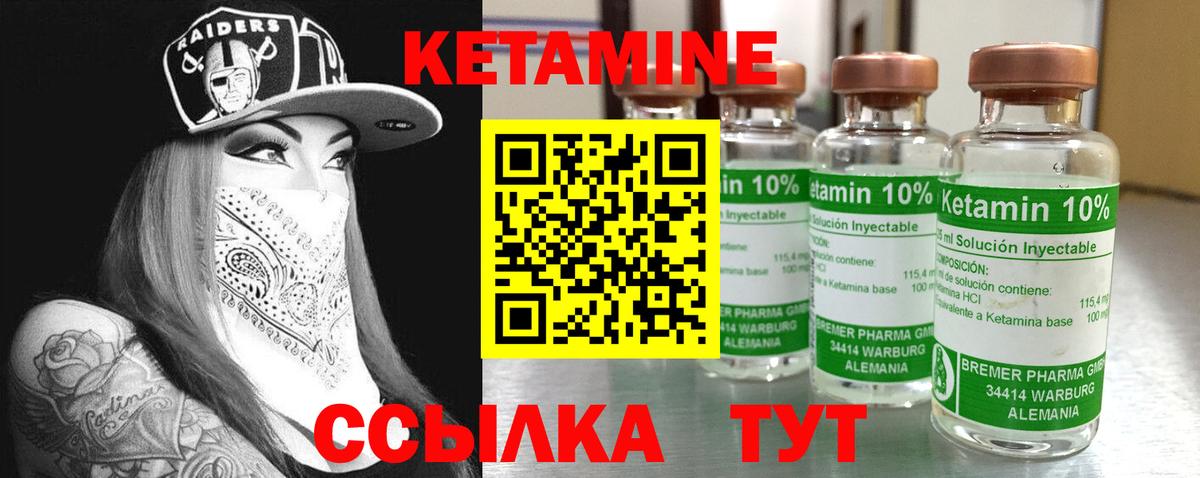 Кетамин ketamine Ростов Великий