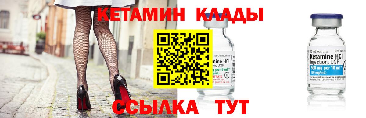 КЕТАМИН VHQ  Вход с VPN  Ростов Великий 