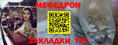 меф Пушкино