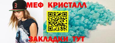 меф Пушкино