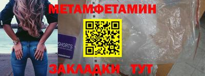 метамфетамин Пыть-Ях