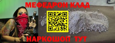 меф Пушкино