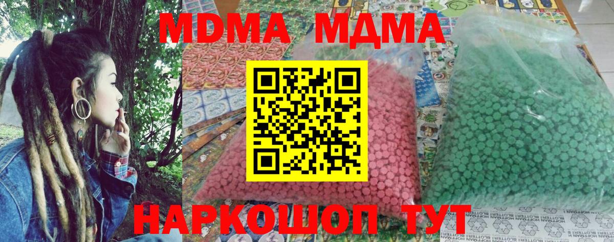 MDMA  MDMA кристаллы  Ростов Великий  Вход с VPN  MDMA crystal 