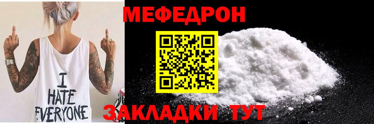 МЕФ  Ростов Великий