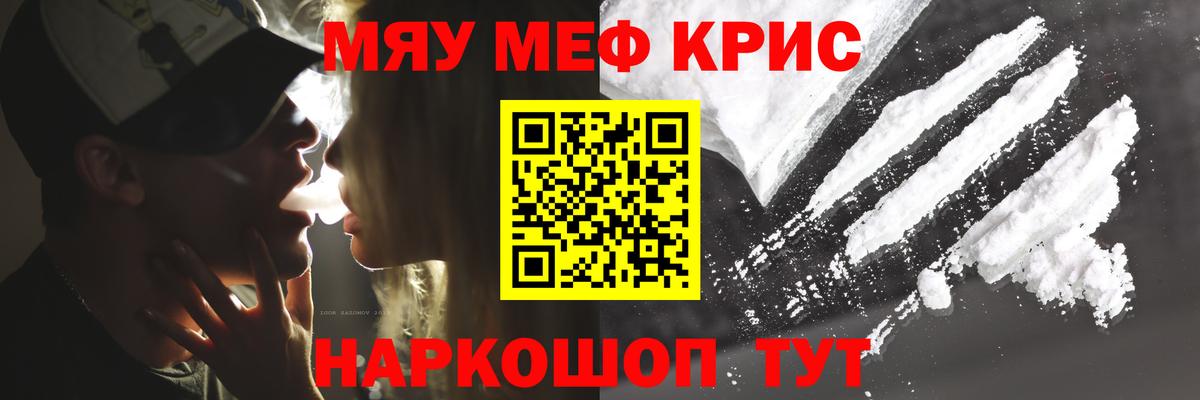 купить  сайты  МЯУ-МЯУ 4 MMC  МЕФ кристаллы  МЯУ-МЯУ  Вход с VPN  МЯУ-МЯУ  Ростов Великий 