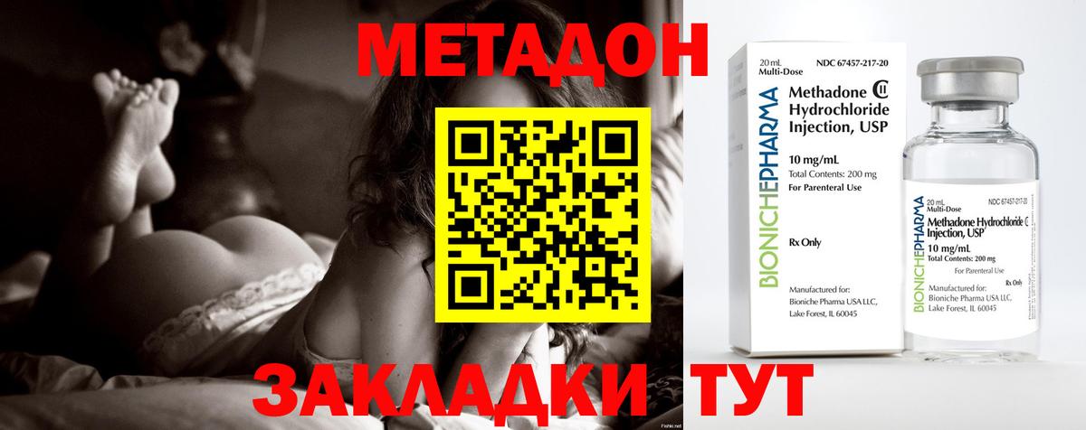 Ростов Великий  МЕТАДОН белоснежный  Вход с VPN  МЕТАДОН кристалл 