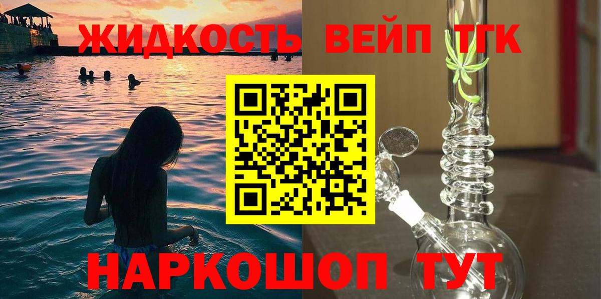 Дистиллят ТГК вейп Ростов Великий